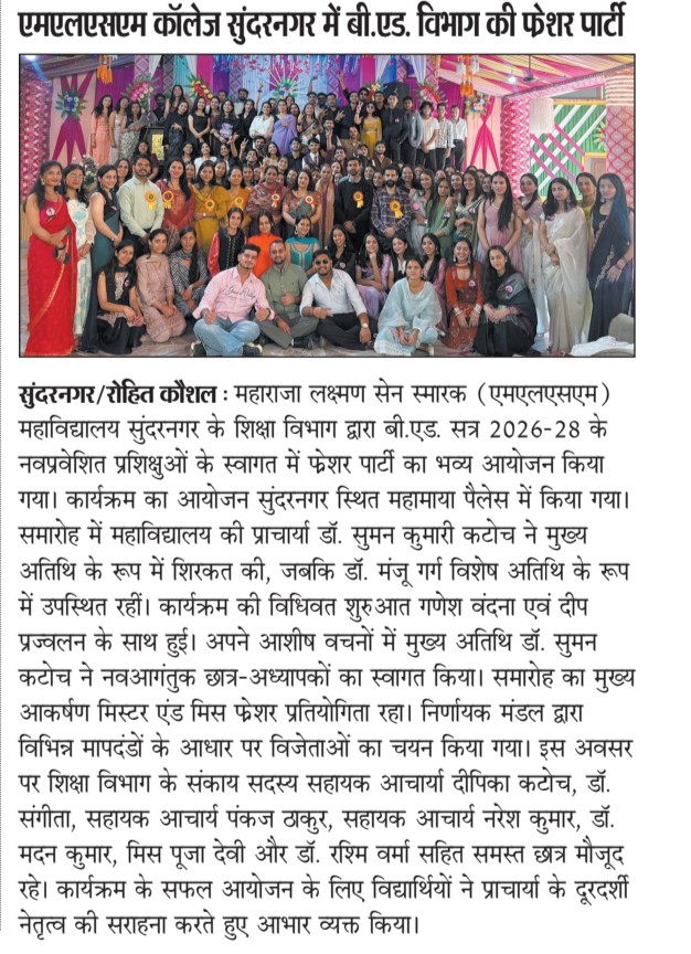 Fresher's Party for session 2026-28